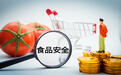 加大对过期食品、霉烂变质食品等打击力度！国务院食安办部署加强暑期、汛期食品安全工作