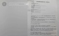 有人伪造“莫氏鸡煲加盟协议”？老板儿子称已报警，警方回应