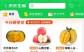 五一出游搭子来了！2斤小台芒不到5元，京东生鲜“今日最便宜”省钱到家