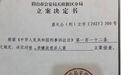 49岁男子三小时内连杀三人，一审被判死刑
