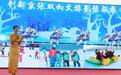 可畅游三地200余家优质景区，京津冀旅游景区联票推出