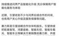 问界模式升级背后：一场被误读的“单飞”