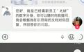 离职员工被做成数字分身继续工作，律师提示