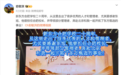 合肥新东方建校二十载 俞敏洪发文感谢孙东旭：没有他就没有今天