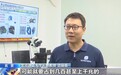 视频丨我国科研团队首次实现高光谱相机实时解析