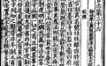 唐代的宰相如何与皇帝商议决策
