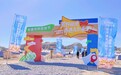 “荒野极境 奇遇乌尔禾”2026新疆特种旅游节成功举办