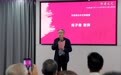 华东师范大学校庆文物文献特展汇聚“师者之光”(2)