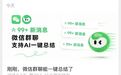 微信再送助攻，“老四”元宝要进击了？
