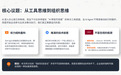 AI组织坍缩效应：中层管理者正在失去的，不是职位，是“信息税”