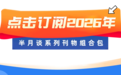 扫黑除恶，举报途径公布