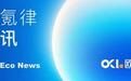 金杜、海问、汉坤、世达护航希音（SHEIN）136亿上市