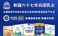 2026 线下滋补乳品类十大排行  实体店选品拿货盈利干货分享 代理驼奶粉哪个品牌好全解析