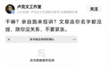 孙宇晨对多个自媒体发起批量实名投诉，称文章使用了“割韭菜”等表述，已委托律师固定证据