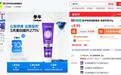 “3天美白提升271%”？网红牙膏“参半”母公司赴港IPO遭证监会六连问，涉利益输送、功效宣传等
