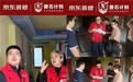 打造“磐石计划”京东装修加盟为家装行业打造标准化经营范本