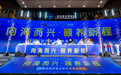 海南联合与一龄集团合作推动博鳌亚洲湾酒店医养项目正式启航