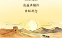 【中秋节特别策划】月满陇原 听一枚月饼诉说丝路团圆