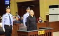 受贿2.61亿余元，龙翔被判死缓