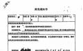 易慕峰就“滚开啊，烦死了”言论致歉，患者家属回应病程与监测争议