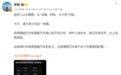 李想：很多人从冰箱、彩电、大沙发认识理想 但今天请记住这张图