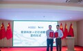 钉钉悟空与常淳科技达成战略合作，共创智能工厂新范式