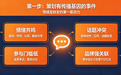 事件营销怎么玩？结合软文营销平台实现全网裂变传播的3个步骤