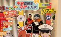平安健康险湖南分公司开展金融知识进驿站，守护城市摆渡人