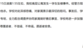 南方医科大学通报学生坠楼事件：排除他杀
