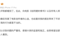 演员卢昱晓向《给阿嬷的情书》致歉：伤害了电影创作者的心血