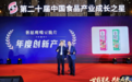 科研赋能零食创新，好丽友薯愿鹰嘴豆脆片荣膺“年度创新产品”奖