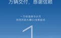 比亚迪官宣明日交付第1万台大唐EV，售价23.99万元起