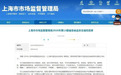 糖果制品中检出伟哥