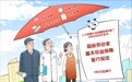 新华鲜报丨保护超龄劳动者权益