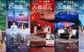 当酒店成为目的地，一张榜单如何回答用户“这个假期怎么过”？
