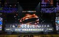 汾酒亮相2026广州精品美食周