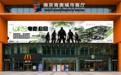 “中华第一商圈”添青年文化主场，OPG 电竞公园华东首店国庆开业