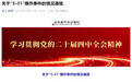 云南瑞丽通报缅甸“5·31”爆炸事件