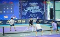 金球制胜！李泽峰/马晨渊组合勇夺男双冠军，贵阳站CPC-1000圆满落幕