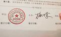 “永不爆雷的宇宙大所”掌门人，自首了