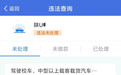 行车记录仪时速不到60km，监控抓拍时速却达121km，厢货车司机叫屈，交警：记录仪不具备法定测速资质