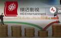 157亿横店影视扭亏：赌输射雕，靠院线回暖翻身？