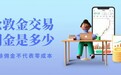 炒伦敦金多少钱可以开户？万洲金业开户门槛与佣金详解