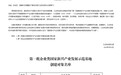 国家级新兴产业示范基地工程启动，海尔智家入选首批创建企业名单