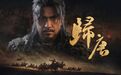 网易《归唐》游戏时隔一年再发声：确认参加 2026 夏日游戏节