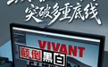 人民日报：这部日剧在公然挑战人类良知