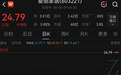 603221复牌涨停，10连板