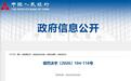 广发银行遭央行千万级罚单，10项违规覆盖多业务条线，12名责任人同步被追责