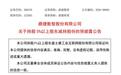 股价跌44%大股东套现4亿，鼎捷数智为何还溢价431%并购？