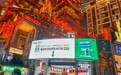 康恩贝肠炎宁将广告牌做成厕所指引牌，回应国庆出行“找厕所”刚需